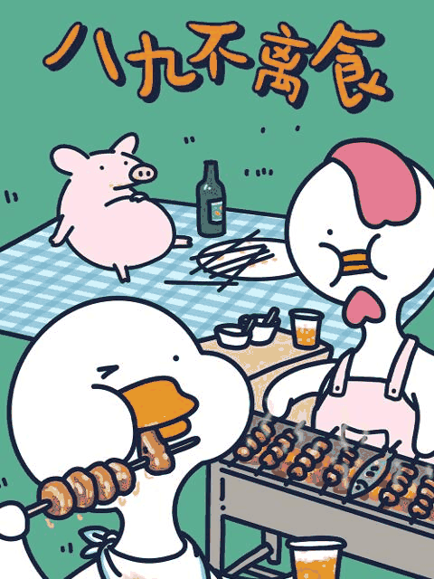 日本护士_不鸭短片之八九不离食封面在线看