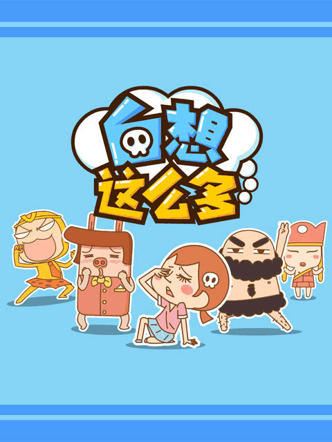 日本护士_白想这么多封面在线看